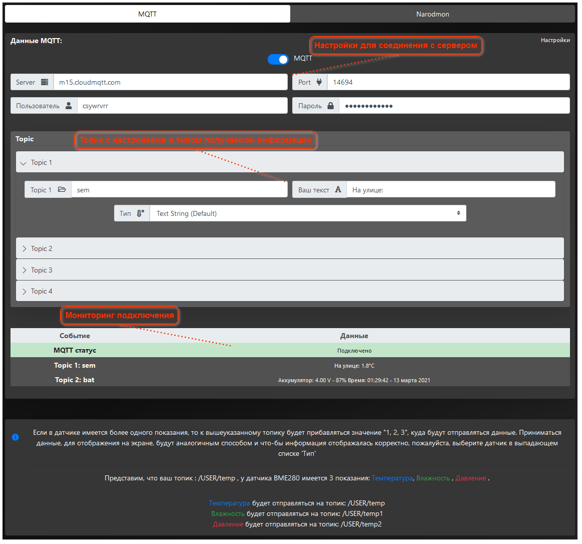 2.3. Вкладка "MQTT" + Сервисы